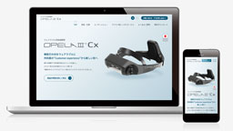 OPELAⅢCx製品サイト